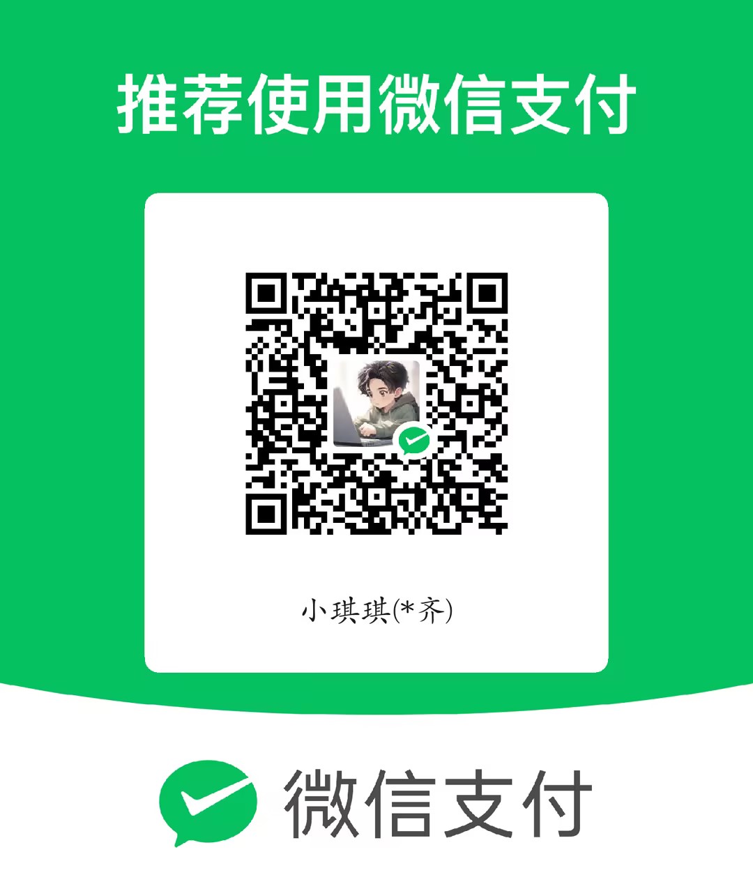 收款码